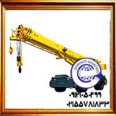 لوازم یدکی جرثقیل هینو