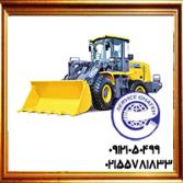 لوازم یدکی لودر ایکس سی ام جی
